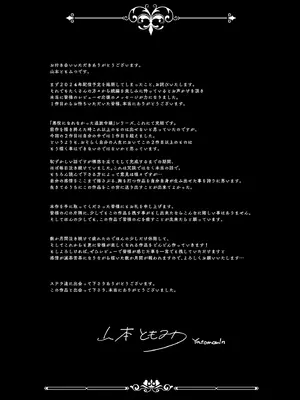 [Yatomomin (山本ともみつ)] 悪役になれなかった追放令嬢は甘く優しく蕩かされる～呪術師とふたりきり、溺愛の10日間。～ [DL版]_160
