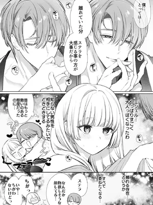 [Yatomomin (山本ともみつ)] 悪役になれなかった追放令嬢は甘く優しく蕩かされる～呪術師とふたりきり、溺愛の10日間。～ [DL版]_163