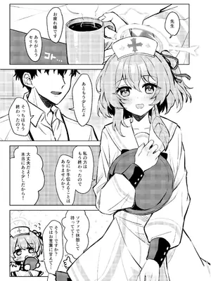 [うらうみ屋 (裏科)] 心のままに、そして傍に (ブルーアーカイブ) [DL版]_02