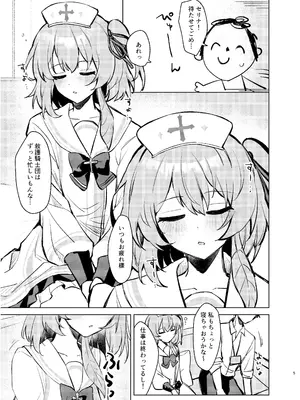 [うらうみ屋 (裏科)] 心のままに、そして傍に (ブルーアーカイブ) [DL版]_04