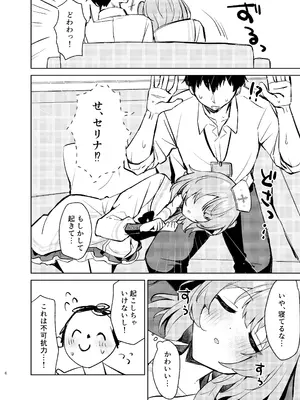 [うらうみ屋 (裏科)] 心のままに、そして傍に (ブルーアーカイブ) [DL版]_05