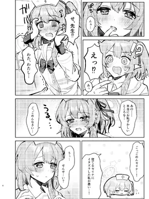 [うらうみ屋 (裏科)] 心のままに、そして傍に (ブルーアーカイブ) [DL版]_07