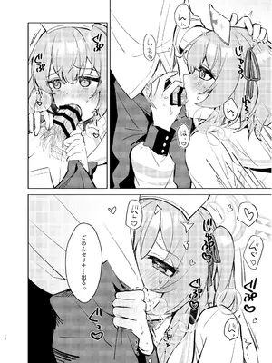 [うらうみ屋 (裏科)] 心のままに、そして傍に (ブルーアーカイブ) [DL版]_11