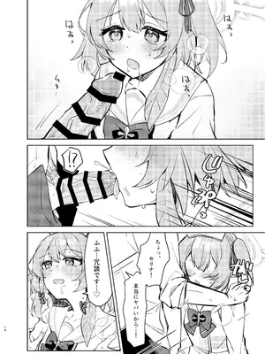 [うらうみ屋 (裏科)] 心のままに、そして傍に (ブルーアーカイブ) [DL版]_13