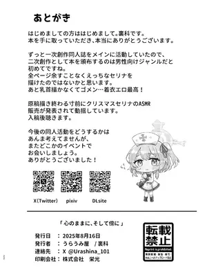 [うらうみ屋 (裏科)] 心のままに、そして傍に (ブルーアーカイブ) [DL版]_21