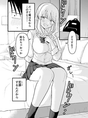 [おゆひげ] 死にたがり社畜だった俺は光のパパ活ギャルにイカされる_07