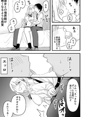 [おゆひげ] 死にたがり社畜だった俺は光のパパ活ギャルにイカされる_10