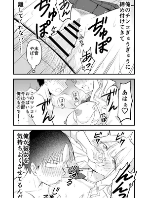 [おゆひげ] 死にたがり社畜だった俺は光のパパ活ギャルにイカされる_18