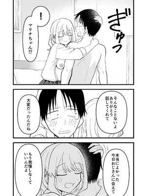 [おゆひげ] 死にたがり社畜だった俺は光のパパ活ギャルにイカされる_24