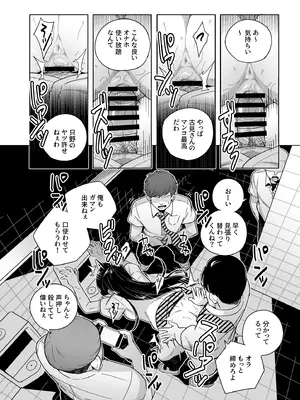 [てすったー] 古見さんNTR漫画 (古見さんは、コミュ症です。)_06