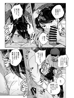 [てすったー] 古見さんNTR漫画 (古見さんは、コミュ症です。)_07