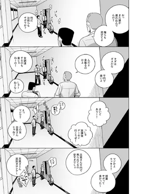 [てすったー] 古見さんNTR漫画 (古見さんは、コミュ症です。)_13