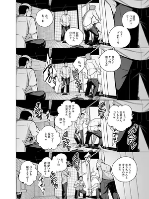 [てすったー] 古見さんNTR漫画 (古見さんは、コミュ症です。)_14