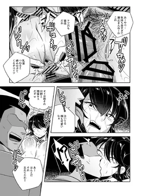 [てすったー] 古見さんNTR漫画 (古見さんは、コミュ症です。)_17