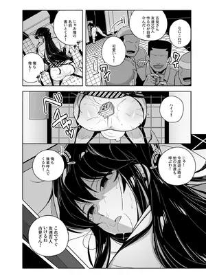 [てすったー] 古見さんNTR漫画 (古見さんは、コミュ症です。)_20