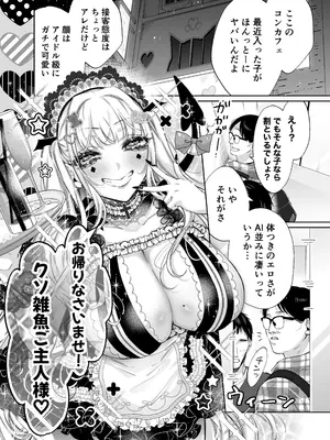 [ツンデレヒロイン王国] リリーちゃんは負けたくない。～高飛車サキュバスにはドS社畜でわからせて～3 (オリジナル) [DL版]_005