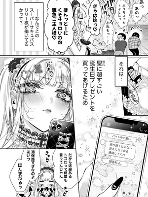[ツンデレヒロイン王国] リリーちゃんは負けたくない。～高飛車サキュバスにはドS社畜でわからせて～3 (オリジナル) [DL版]_010