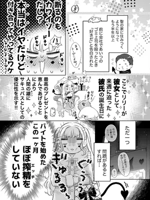[ツンデレヒロイン王国] リリーちゃんは負けたくない。～高飛車サキュバスにはドS社畜でわからせて～3 (オリジナル) [DL版]_011