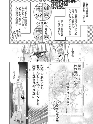 [ツンデレヒロイン王国] リリーちゃんは負けたくない。～高飛車サキュバスにはドS社畜でわからせて～3 (オリジナル) [DL版]_012