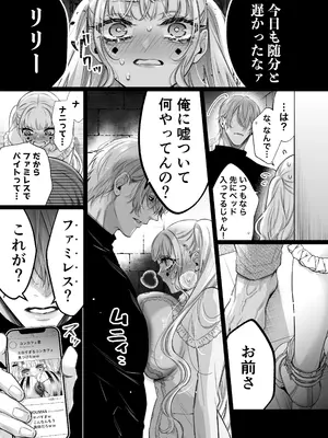 [ツンデレヒロイン王国] リリーちゃんは負けたくない。～高飛車サキュバスにはドS社畜でわからせて～3 (オリジナル) [DL版]_015