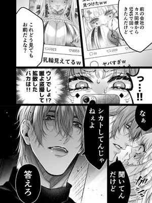 [ツンデレヒロイン王国] リリーちゃんは負けたくない。～高飛車サキュバスにはドS社畜でわからせて～3 (オリジナル) [DL版]_016