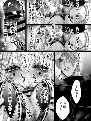 [ツンデレヒロイン王国] リリーちゃんは負けたくない。～高飛車サキュバスにはドS社畜でわからせて～3 (オリジナル) [DL版]_023