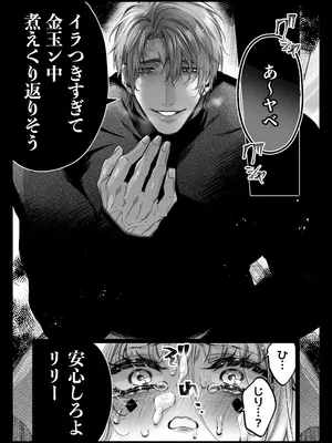 [ツンデレヒロイン王国] リリーちゃんは負けたくない。～高飛車サキュバスにはドS社畜でわからせて～3 (オリジナル) [DL版]_027