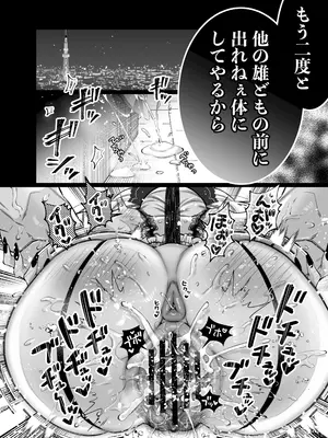 [ツンデレヒロイン王国] リリーちゃんは負けたくない。～高飛車サキュバスにはドS社畜でわからせて～3 (オリジナル) [DL版]_028