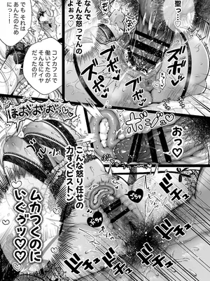 [ツンデレヒロイン王国] リリーちゃんは負けたくない。～高飛車サキュバスにはドS社畜でわからせて～3 (オリジナル) [DL版]_031