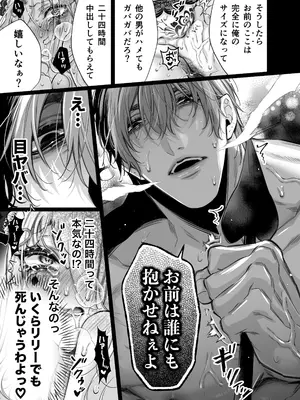 [ツンデレヒロイン王国] リリーちゃんは負けたくない。～高飛車サキュバスにはドS社畜でわからせて～3 (オリジナル) [DL版]_033