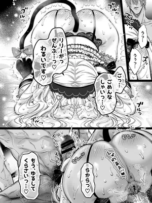 [ツンデレヒロイン王国] リリーちゃんは負けたくない。～高飛車サキュバスにはドS社畜でわからせて～3 (オリジナル) [DL版]_034