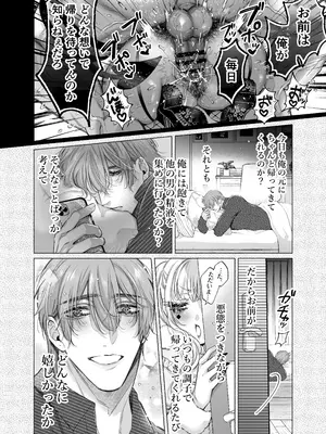 [ツンデレヒロイン王国] リリーちゃんは負けたくない。～高飛車サキュバスにはドS社畜でわからせて～3 (オリジナル) [DL版]_036