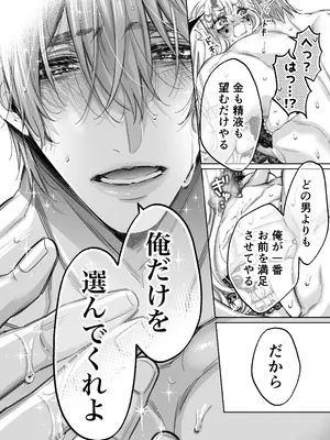 [ツンデレヒロイン王国] リリーちゃんは負けたくない。～高飛車サキュバスにはドS社畜でわからせて～3 (オリジナル) [DL版]_038