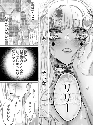 [ツンデレヒロイン王国] リリーちゃんは負けたくない。～高飛車サキュバスにはドS社畜でわからせて～3 (オリジナル) [DL版]_039