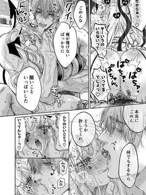 [ツンデレヒロイン王国] リリーちゃんは負けたくない。～高飛車サキュバスにはドS社畜でわからせて～3 (オリジナル) [DL版]_046