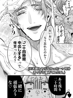 [ツンデレヒロイン王国] リリーちゃんは負けたくない。～高飛車サキュバスにはドS社畜でわからせて～3 (オリジナル) [DL版]_052