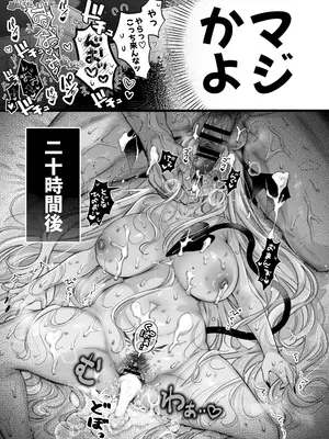 [ツンデレヒロイン王国] リリーちゃんは負けたくない。～高飛車サキュバスにはドS社畜でわからせて～3 (オリジナル) [DL版]_053