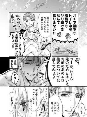 [ツンデレヒロイン王国] リリーちゃんは負けたくない。～高飛車サキュバスにはドS社畜でわからせて～3 (オリジナル) [DL版]_054