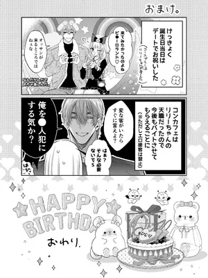 [ツンデレヒロイン王国] リリーちゃんは負けたくない。～高飛車サキュバスにはドS社畜でわからせて～3 (オリジナル) [DL版]_058