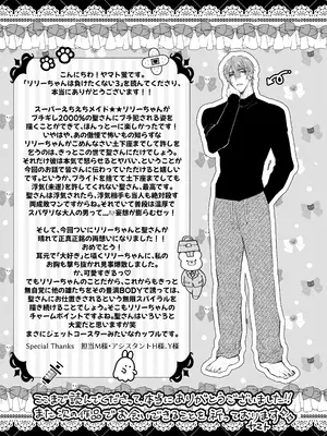 [ツンデレヒロイン王国] リリーちゃんは負けたくない。～高飛車サキュバスにはドS社畜でわからせて～3 (オリジナル) [DL版]_061