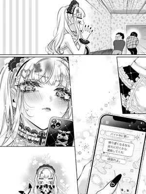 [ツンデレヒロイン王国] リリーちゃんは負けたくない。～高飛車サキュバスにはドS社畜でわからせて～3 (オリジナル) [DL版]_068