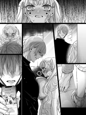 [ツンデレヒロイン王国] リリーちゃんは負けたくない。～高飛車サキュバスにはドS社畜でわからせて～3 (オリジナル) [DL版]_073