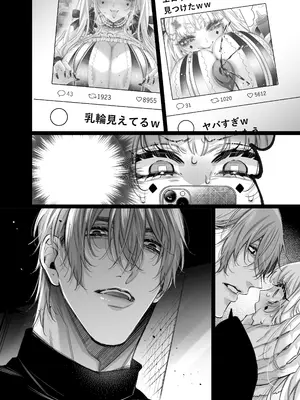 [ツンデレヒロイン王国] リリーちゃんは負けたくない。～高飛車サキュバスにはドS社畜でわからせて～3 (オリジナル) [DL版]_074