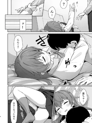 [トヤスアイナ (十安愛七)] 彼方テンプテーション (ラブライブ! 虹ヶ咲学園スクールアイドル同好会) [DL版]_03