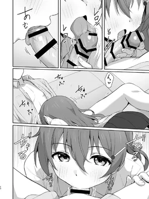 [トヤスアイナ (十安愛七)] 彼方テンプテーション (ラブライブ! 虹ヶ咲学園スクールアイドル同好会) [DL版]_09