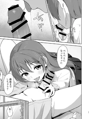 [トヤスアイナ (十安愛七)] 彼方テンプテーション (ラブライブ! 虹ヶ咲学園スクールアイドル同好会) [DL版]_10