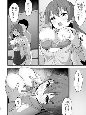 [トヤスアイナ (十安愛七)] 彼方テンプテーション (ラブライブ! 虹ヶ咲学園スクールアイドル同好会) [DL版]_15