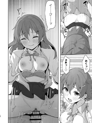 [トヤスアイナ (十安愛七)] 彼方テンプテーション (ラブライブ! 虹ヶ咲学園スクールアイドル同好会) [DL版]_17