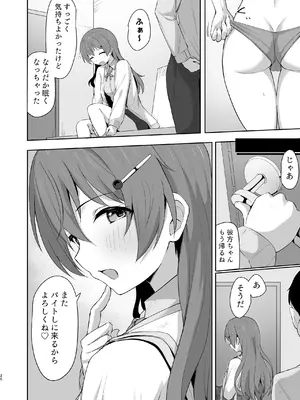 [トヤスアイナ (十安愛七)] 彼方テンプテーション (ラブライブ! 虹ヶ咲学園スクールアイドル同好会) [DL版]_25