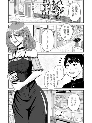 [熊野大将軍] 浮世商館 神代紬の性癖_04